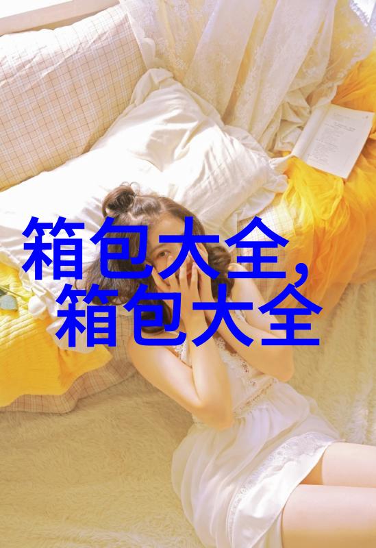 lv女士托特包怎么样